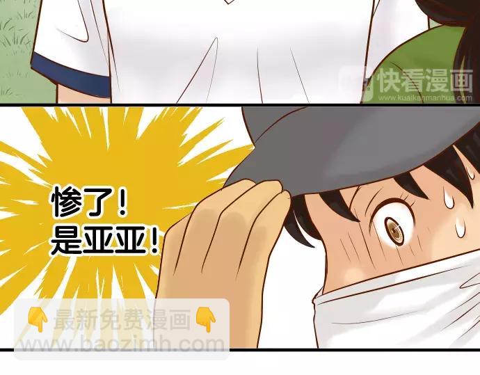 🍺恶果要冷冷端上 第147话 逃避 第13页