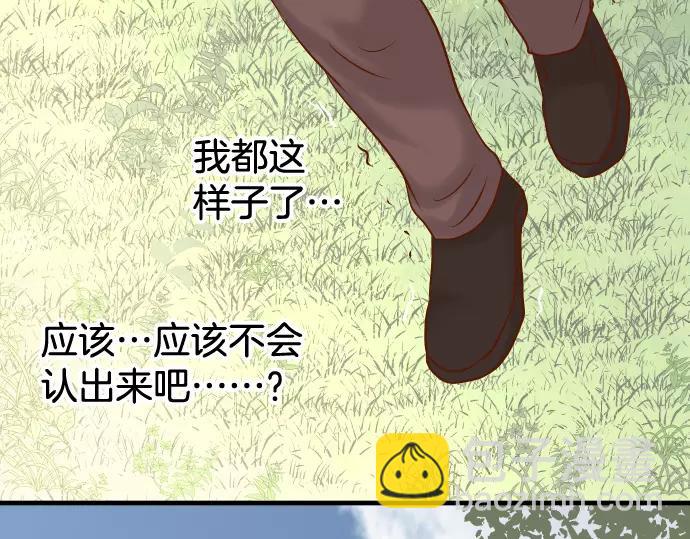 🍺恶果要冷冷端上 第147话 逃避 第15页
