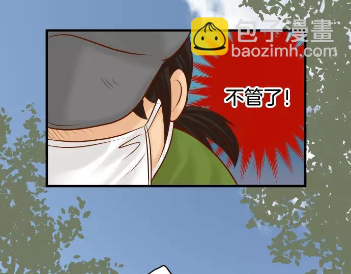 🍺恶果要冷冷端上 第147话 逃避 第16页