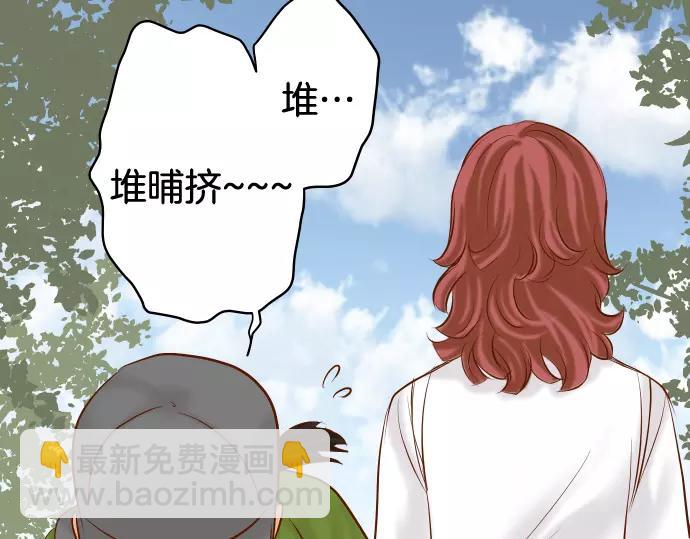 🍺恶果要冷冷端上 第147话 逃避 第17页