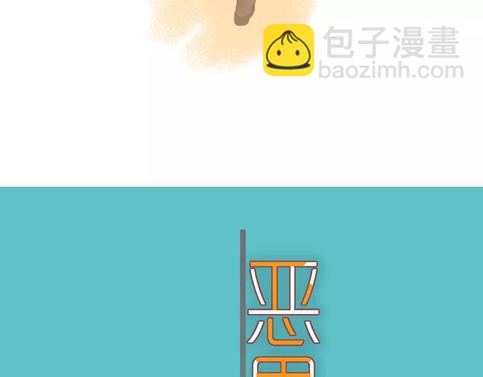 🍺恶果要冷冷端上 第147话 逃避 第20页