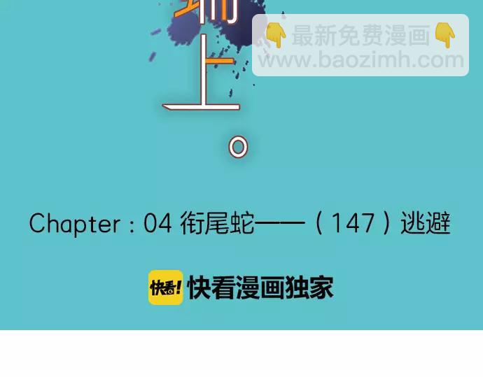 🍺恶果要冷冷端上 第147话 逃避 第22页