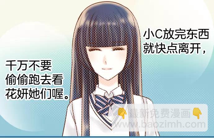 🍺恶果要冷冷端上 第147话 逃避 第28页