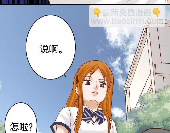 🍺恶果要冷冷端上 第147话 逃避 第3页