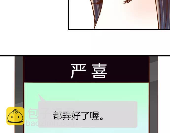 🍺恶果要冷冷端上 第147话 逃避 第33页