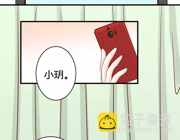 🍺恶果要冷冷端上 第147话 逃避 第34页