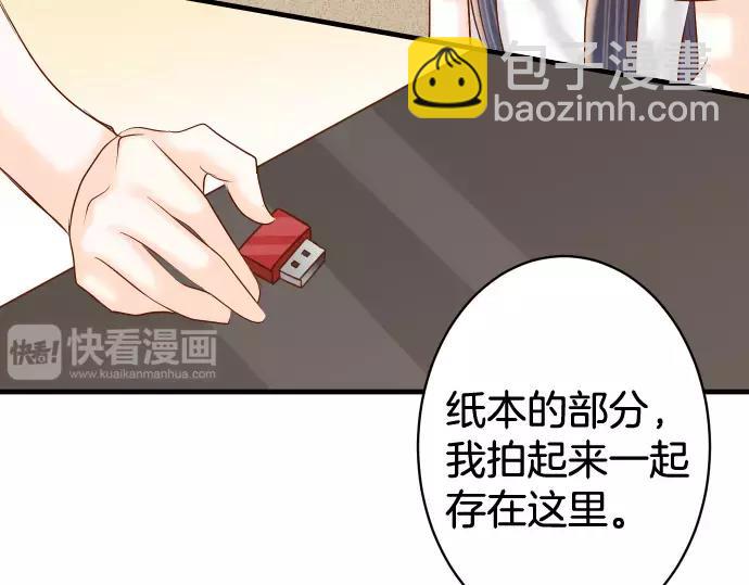 🍺恶果要冷冷端上 第147话 逃避 第36页