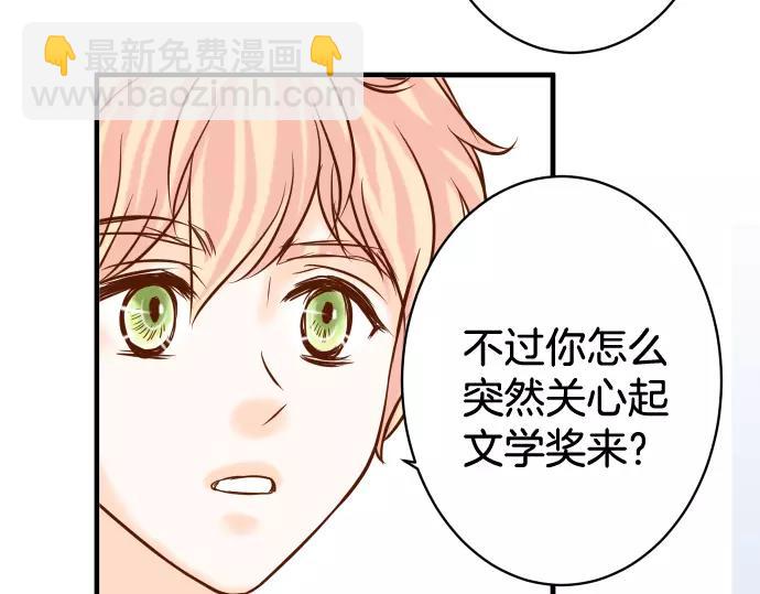 🍺恶果要冷冷端上 第147话 逃避 第37页