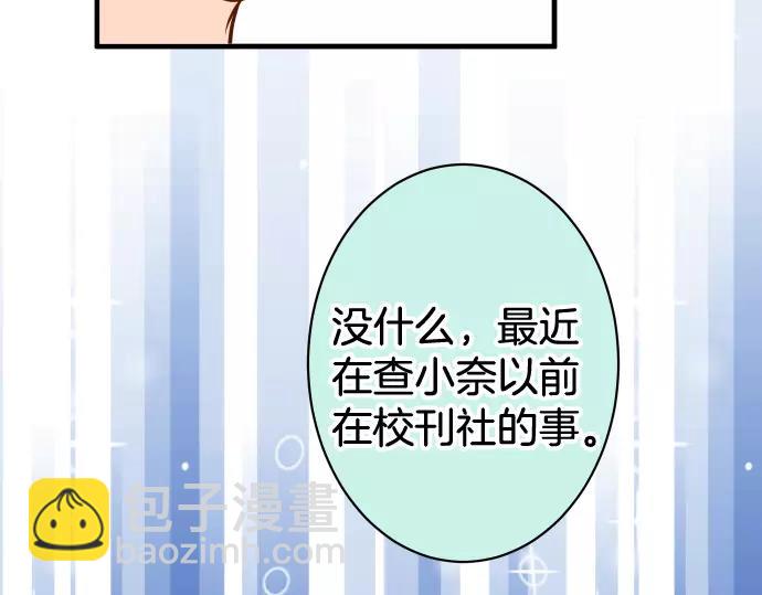 🍺恶果要冷冷端上 第147话 逃避 第38页