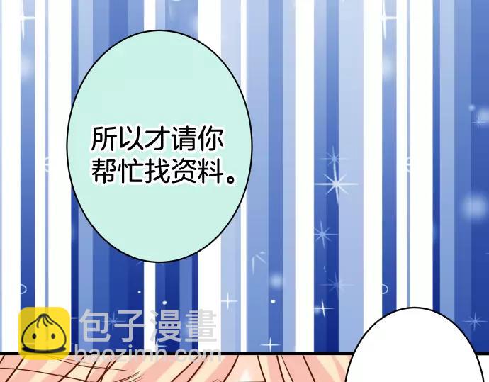 🍺恶果要冷冷端上 第147话 逃避 第39页