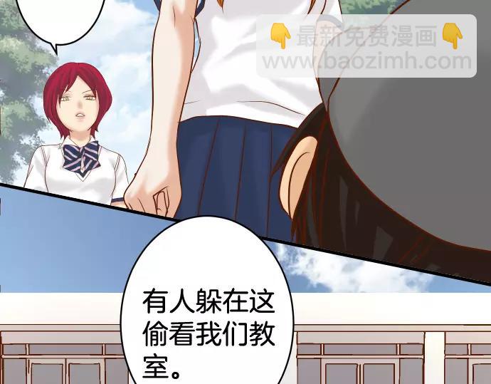 🍺恶果要冷冷端上 第147话 逃避 第4页