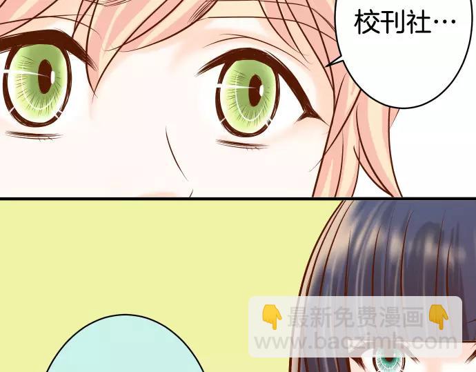 🍺恶果要冷冷端上 第147话 逃避 第40页