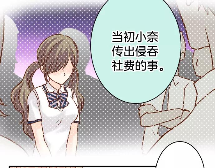 🍺恶果要冷冷端上 第147话 逃避 第42页