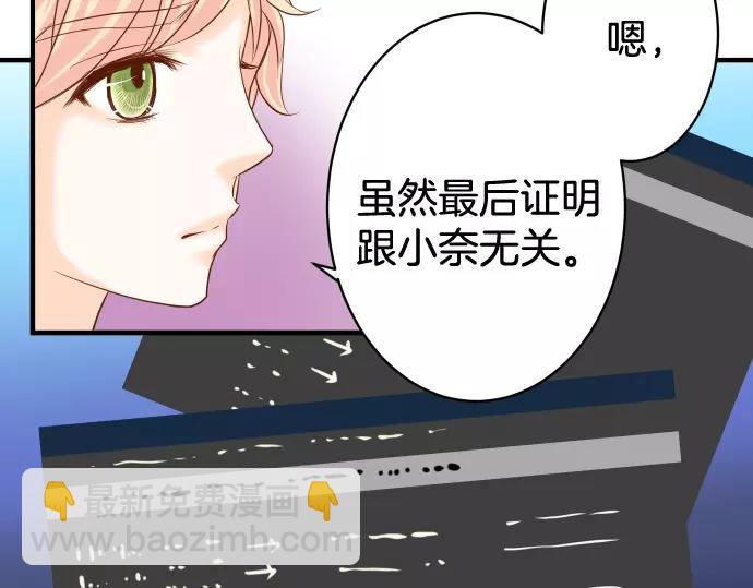 🍺恶果要冷冷端上 第147话 逃避 第43页