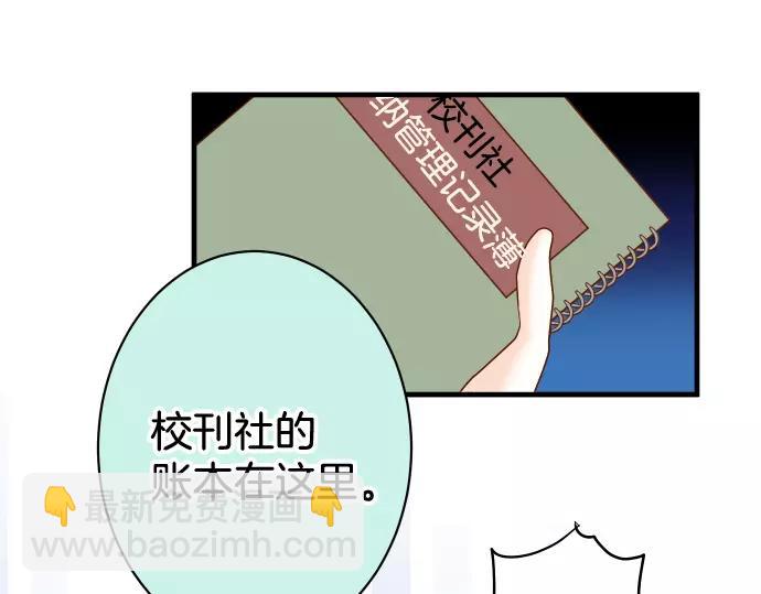🍺恶果要冷冷端上 第147话 逃避 第46页