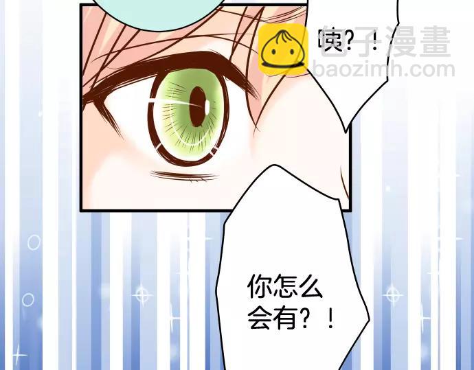 🍺恶果要冷冷端上 第147话 逃避 第47页