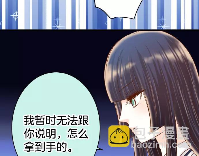 🍺恶果要冷冷端上 第147话 逃避 第48页