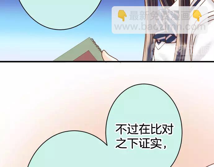 🍺恶果要冷冷端上 第147话 逃避 第49页