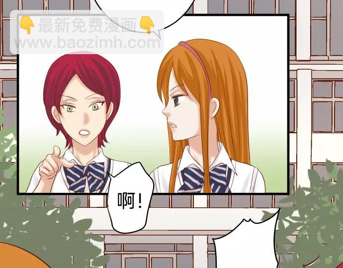 🍺恶果要冷冷端上 第147话 逃避 第5页