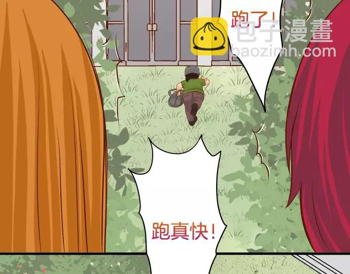 🍺恶果要冷冷端上 第147话 逃避 第6页