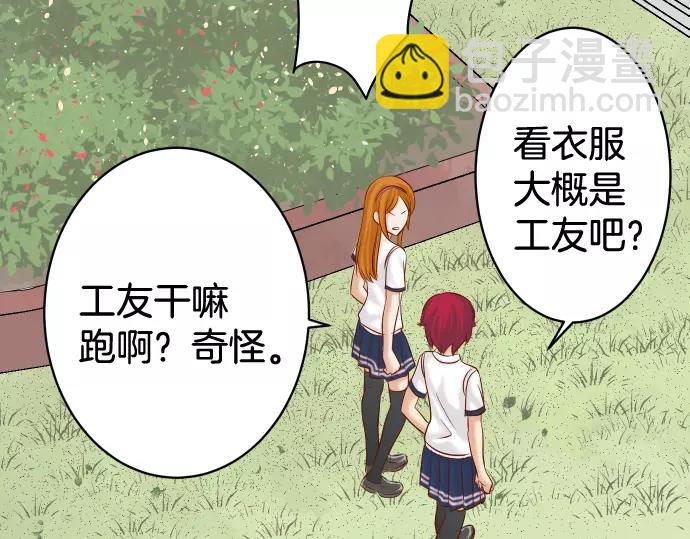 🍺恶果要冷冷端上 第147话 逃避 第7页