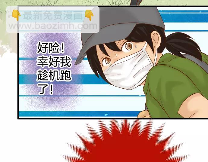 🍺恶果要冷冷端上 第147话 逃避 第8页