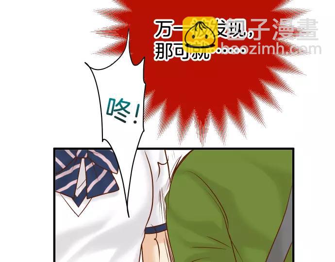 🍺恶果要冷冷端上 第147话 逃避 第9页