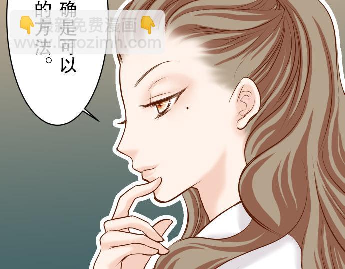 🍺恶果要冷冷端上 第15话 真假 第10页