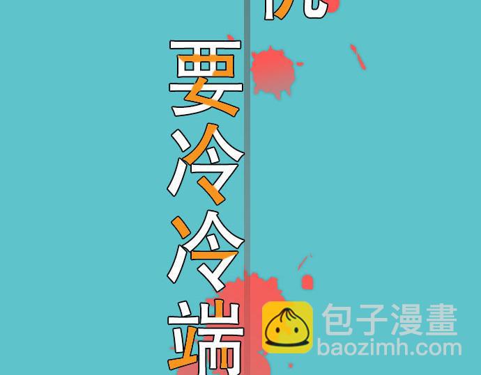 🍺恶果要冷冷端上 第15话 真假 第17页