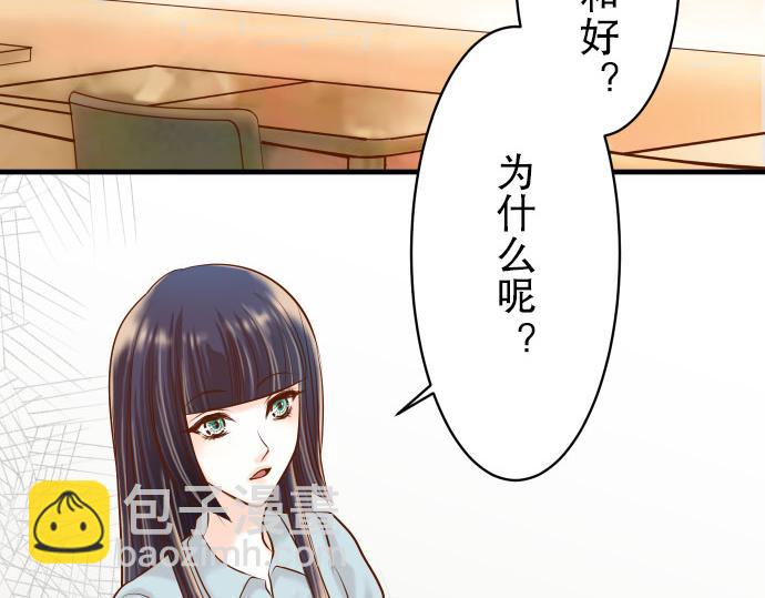 🍺恶果要冷冷端上 第15话 真假 第19页