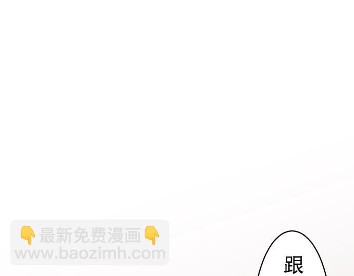 🍺恶果要冷冷端上 第15话 真假 第2页