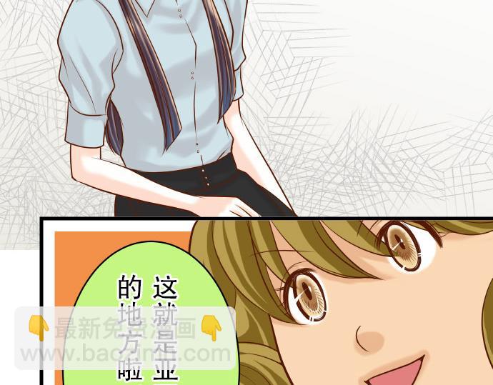 🍺恶果要冷冷端上 第15话 真假 第20页