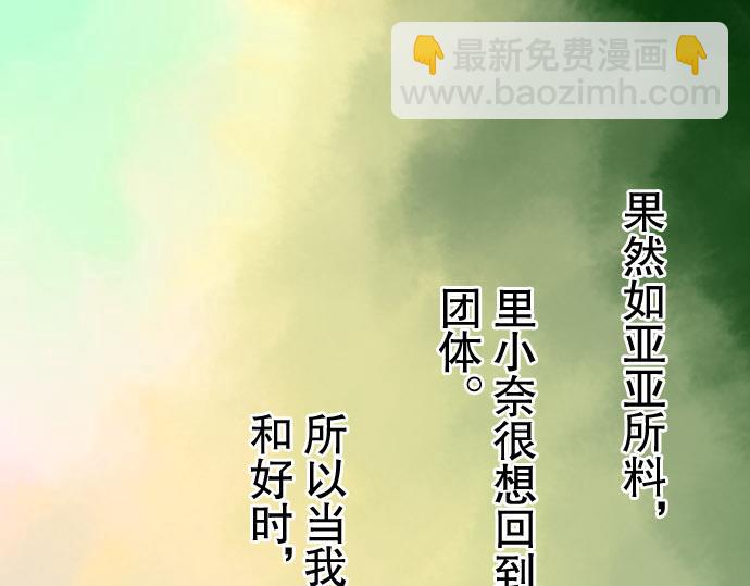 🍺恶果要冷冷端上 第15话 真假 第22页