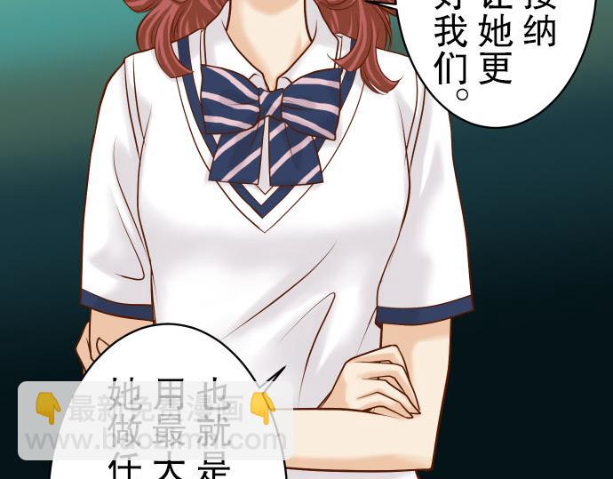 🍺恶果要冷冷端上 第15话 真假 第25页