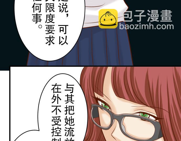 🍺恶果要冷冷端上 第15话 真假 第26页