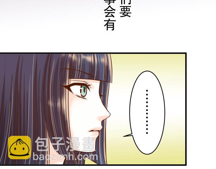 🍺恶果要冷冷端上 第15话 真假 第28页