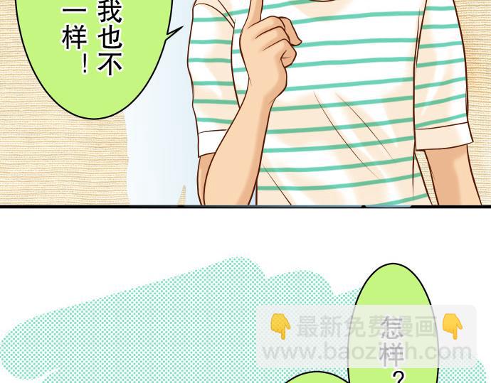 🍺恶果要冷冷端上 第15话 真假 第32页