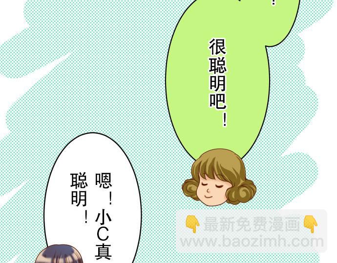 🍺恶果要冷冷端上 第15话 真假 第33页