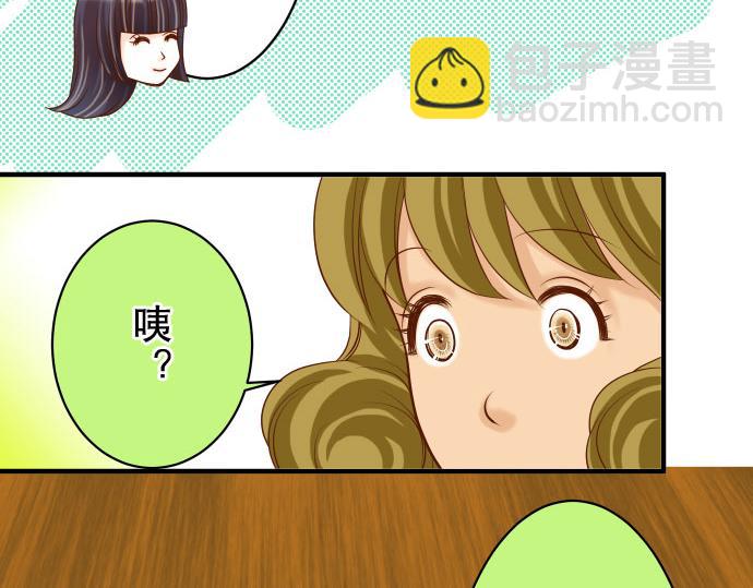 🍺恶果要冷冷端上 第15话 真假 第34页