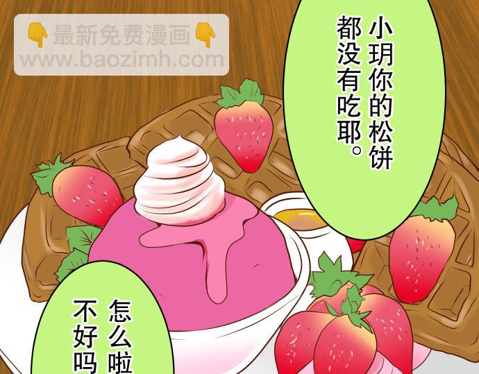 🍺恶果要冷冷端上 第15话 真假 第35页