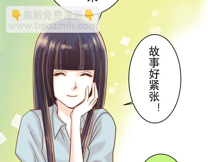 🍺恶果要冷冷端上 第15话 真假 第38页