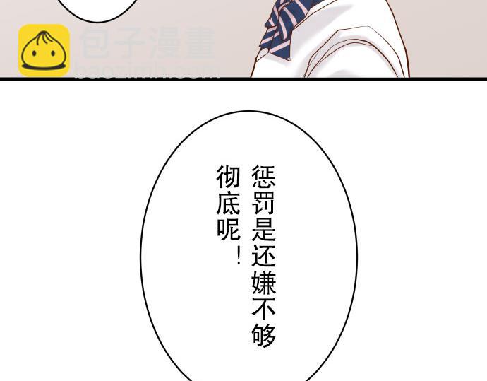 🍺恶果要冷冷端上 第15话 真假 第4页