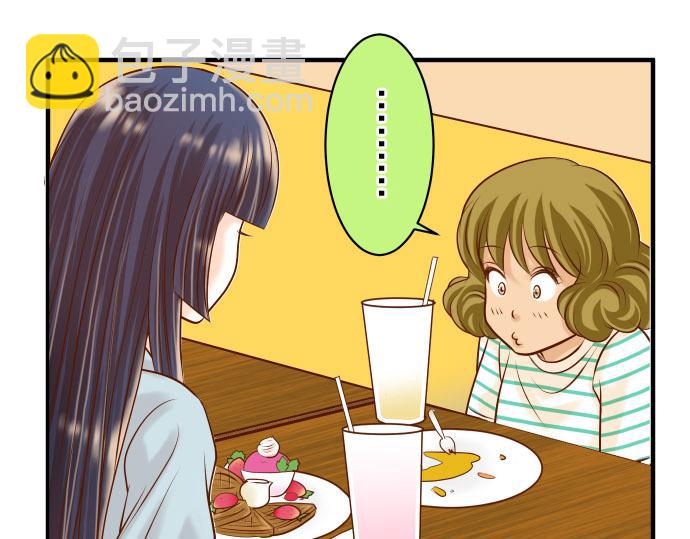 🍺恶果要冷冷端上 第15话 真假 第41页