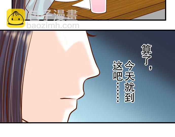 🍺恶果要冷冷端上 第15话 真假 第42页