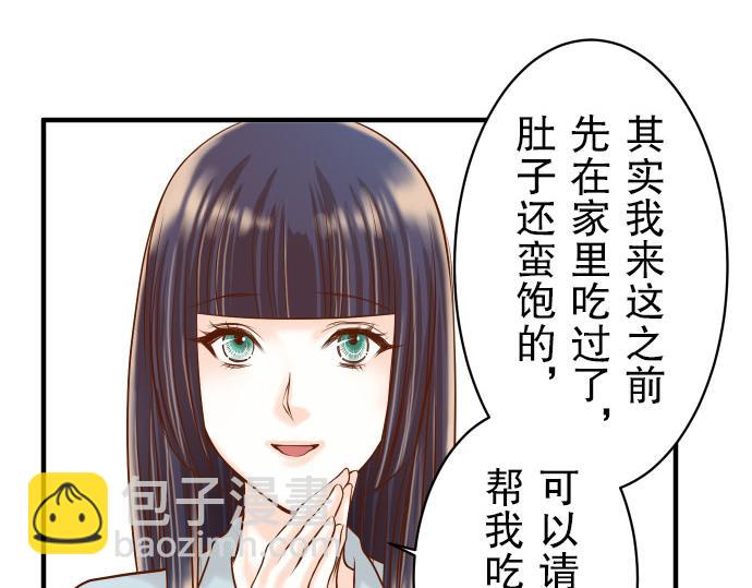 🍺恶果要冷冷端上 第15话 真假 第43页