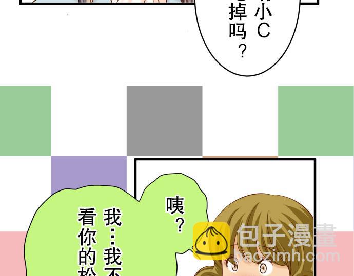 🍺恶果要冷冷端上 第15话 真假 第44页