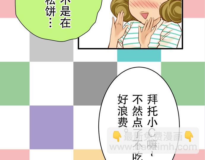 🍺恶果要冷冷端上 第15话 真假 第45页