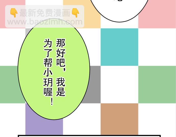 🍺恶果要冷冷端上 第15话 真假 第46页