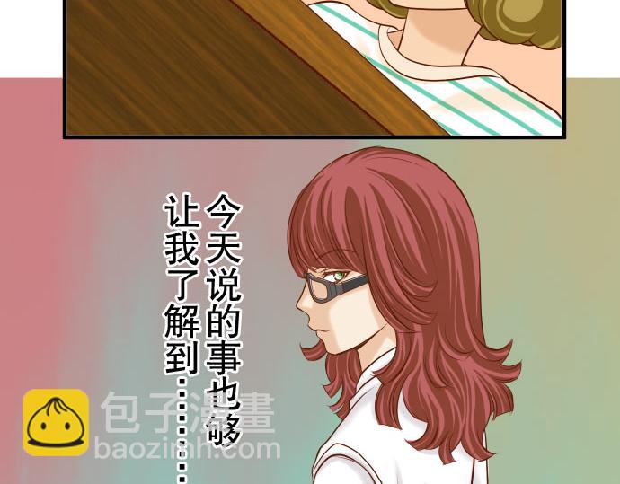 🍺恶果要冷冷端上 第15话 真假 第48页