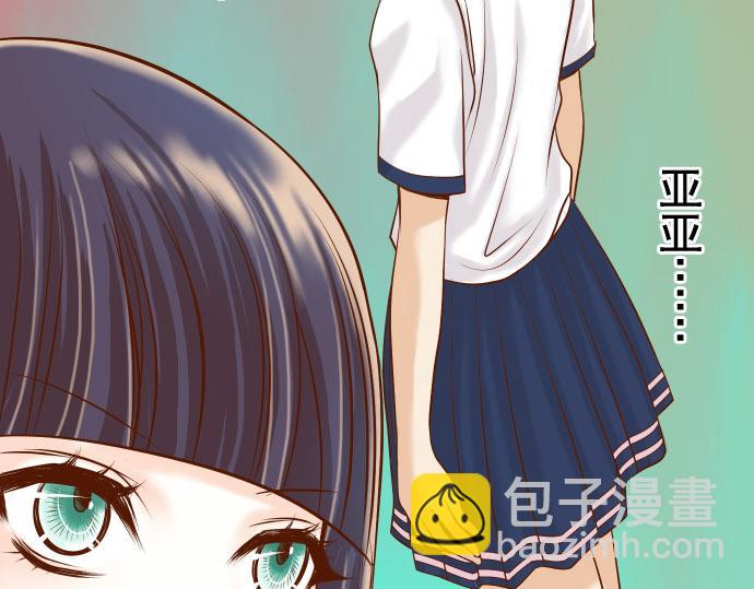 🍺恶果要冷冷端上 第15话 真假 第49页